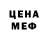 МЕТАДОН кристалл Luda Diashenko
