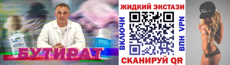площадка клад Перевоз БУТИРАТ BDO 33%