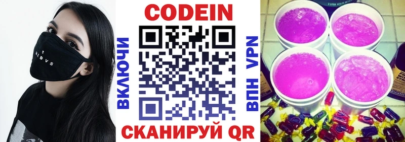 MEGA вход  Перевоз  Кодеиновый сироп Lean напиток Lean (лин) 