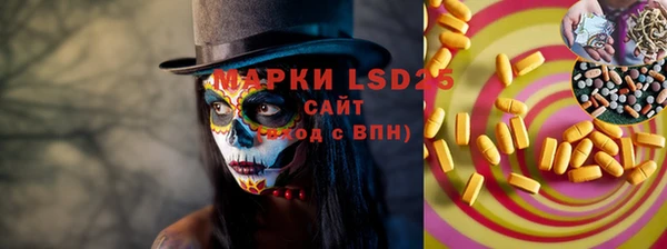 марки lsd Арсеньев