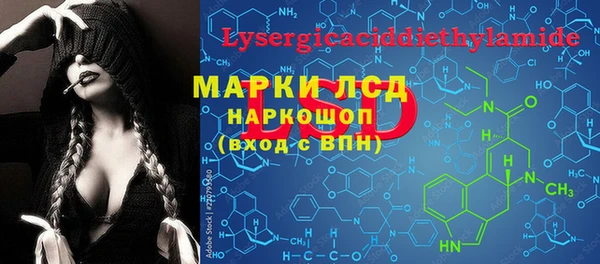 марки lsd Арсеньев