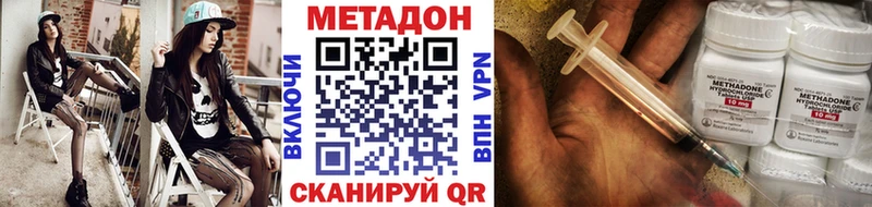 МЕТАДОН белоснежный  цены наркотик  Перевоз 